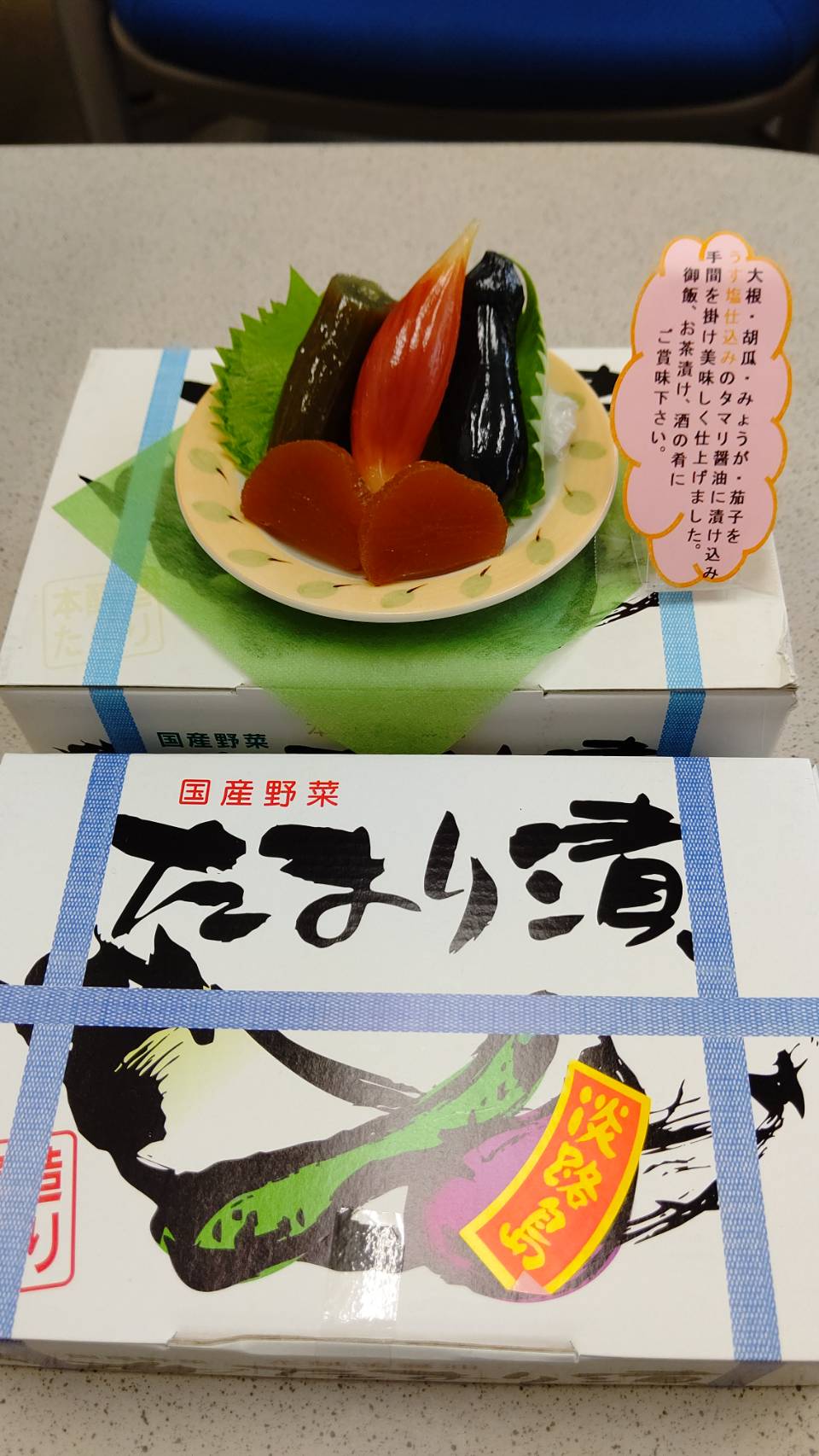 たまり漬け 井戸文名産店 たまり漬け 井戸文名産店